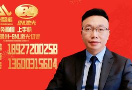 COTV全球直播-佛山市明州智能设备有限公司专业生产:锐智B-NexBea、净智L-PurePro、巧工匠M、易切巧捷Q、战警X系列X12Y-2双前卡激光切管机、等智能激光切割设备，欢迎大家光临！