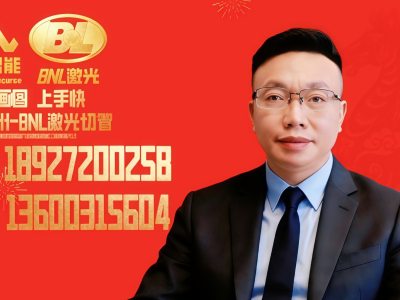 COTV全球直播-佛山市明州智能设备有限公司专业生产:锐智B-NexBea、净智L-PurePro、巧工匠M、易切巧捷Q、战警X系列X12Y-2双前卡激光切管机、等智能激光切割设备，欢迎大家光临！