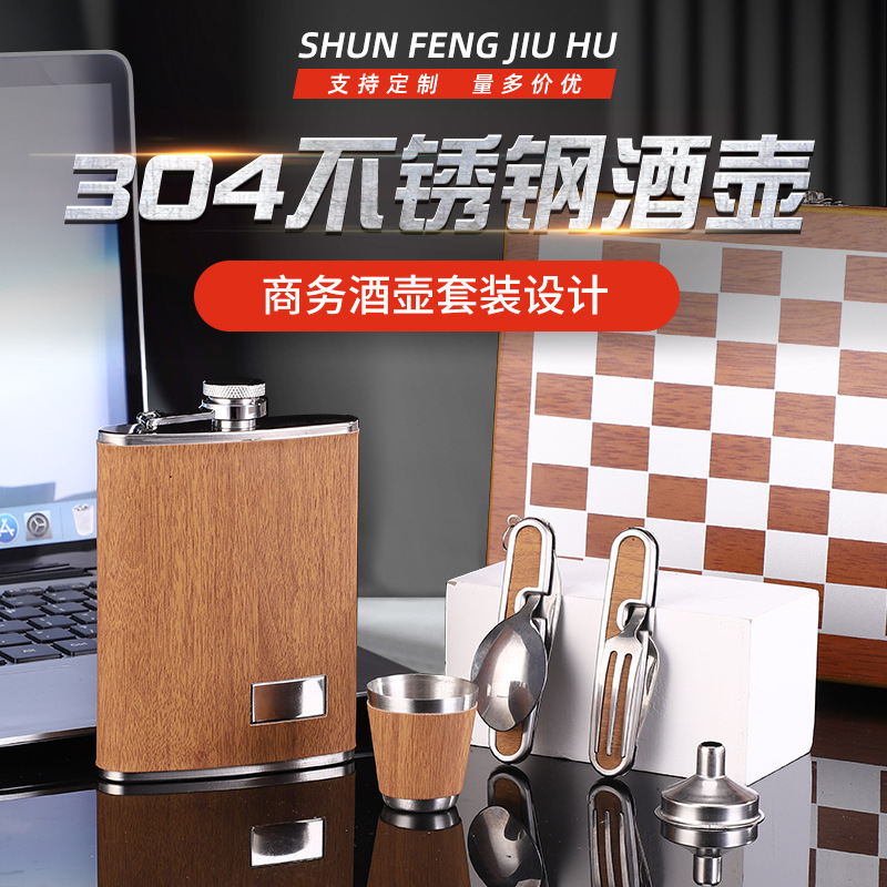 COTV全球直播-永康市顺丰不锈钢制品厂专业生产:各种不锈钢酒壶、工艺品不锈钢酒壶、各种不锈钢酒杯系列饮品用具等产品，欢迎大家光临！