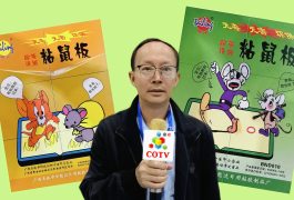 COTV全球直播-广西玉林市百能达日用粘胶制品厂专业生产:杀鼠剂、杀虫热雾剂、微乳剂、杀虫饵剂、胶饵、白蚁药、红义蚁药、粘鼠板粘鼠纸、蟑螂屋、捕鼠笼、粘虫板、捕虫灯、太阳能杀虫灯，欢迎大家光临！