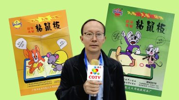 COTV全球直播-广西玉林市百能达日用粘胶制品厂专业生产:杀鼠剂、杀虫热雾剂、微乳剂、杀虫饵剂、胶饵、白蚁药、红义蚁药、粘鼠板粘鼠纸、蟑螂屋、捕鼠笼、粘虫板、捕虫灯、太阳能杀虫灯，欢迎大家光临！