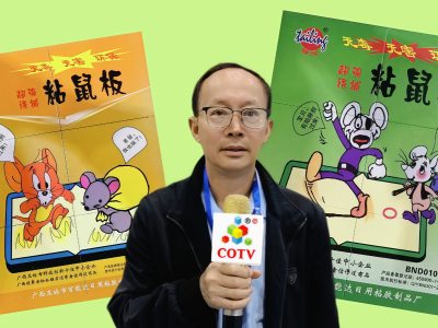 COTV全球直播-广西玉林市百能达日用粘胶制品厂专业生产:杀鼠剂、杀虫热雾剂、微乳剂、杀虫饵剂、胶饵、白蚁药、红义蚁药、粘鼠板粘鼠纸、蟑螂屋、捕鼠笼、粘虫板、捕虫灯、太阳能杀虫灯，欢迎大家光临！