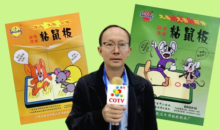 COTV全球直播-广西玉林市百能达日用粘胶制品厂专业生产:杀鼠剂、杀虫热雾剂、微乳剂、杀虫饵剂、胶饵、白蚁药、红义蚁药、粘鼠板粘鼠纸、蟑螂屋、捕鼠笼、粘虫板、捕虫灯、太阳能杀虫灯，欢迎大家光临！