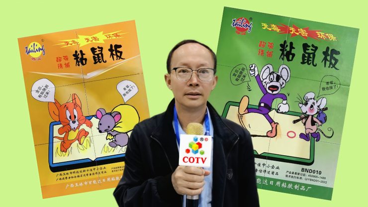 COTV全球直播-广西玉林市百能达日用粘胶制品厂专业生产:杀鼠剂、杀虫热雾剂、微乳剂、杀虫饵剂、胶饵、白蚁药、红义蚁药、粘鼠板粘鼠纸、蟑螂屋、捕鼠笼、粘虫板、捕虫灯、太阳能杀虫灯，欢迎大家光临！