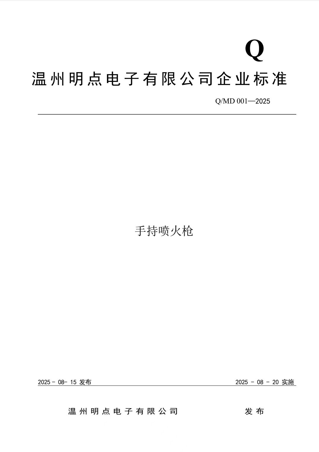 COTV全球直播-温州荣山科技有限公司专业生产: 各种喷枪、电弧、卡子炉、点火枪等产品；广泛应用于酒店、企事业食堂、家庭以及户外野炊等领域，款式多样，现货供应，欢迎大家光临！