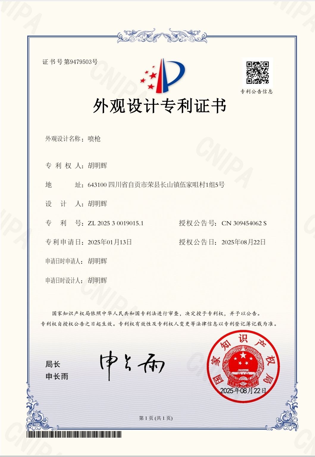 COTV全球直播-温州荣山科技有限公司专业生产: 各种喷枪、电弧、卡子炉、点火枪等产品；广泛应用于酒店、企事业食堂、家庭以及户外野炊等领域，款式多样，现货供应，欢迎大家光临！