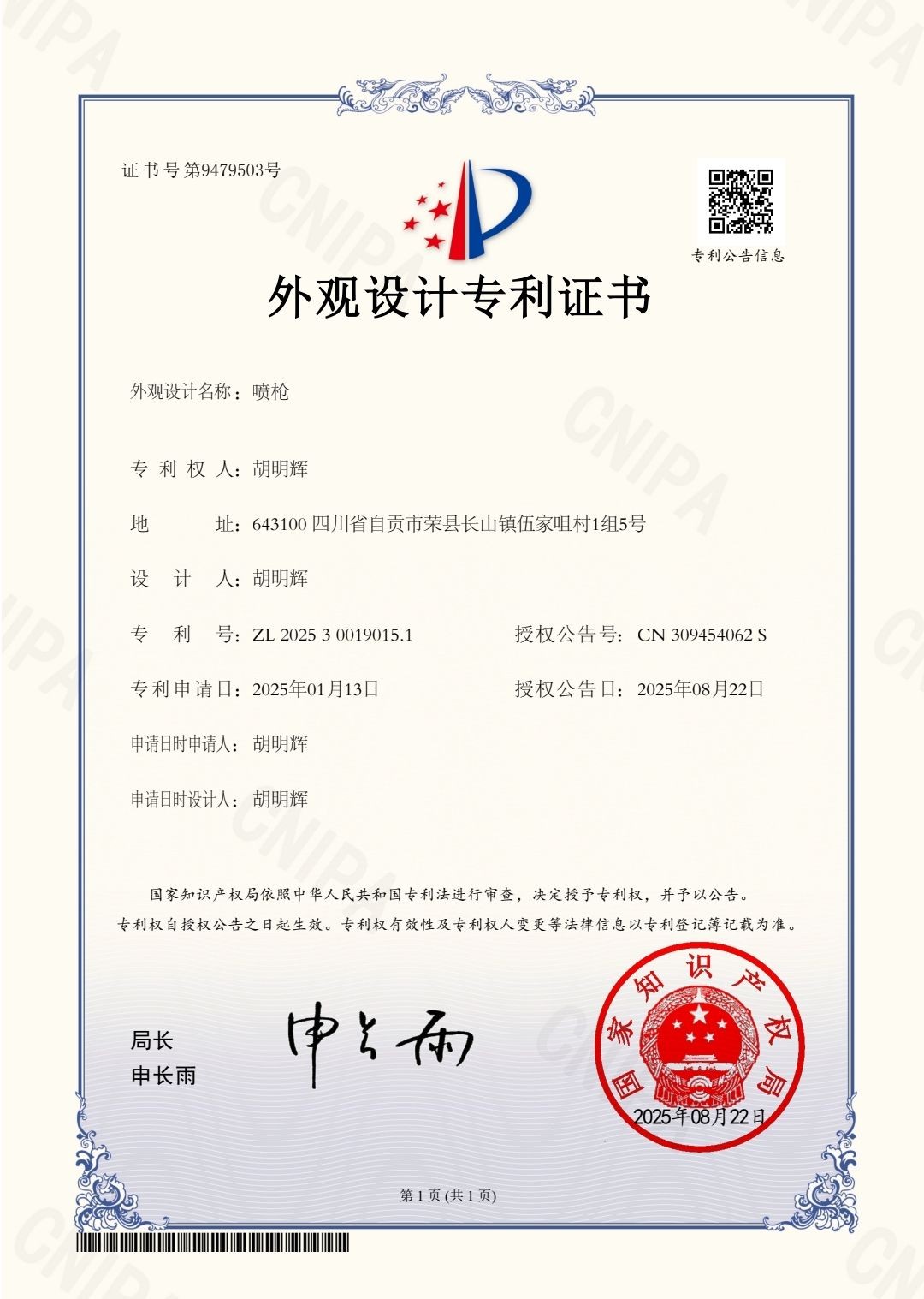 COTV全球直播-温州荣山科技有限公司专业生产: 各种喷枪、电弧、卡子炉、点火枪等产品；广泛应用于酒店、企事业食堂、家庭以及户外野炊等领域，款式多样，现货供应，欢迎大家光临！