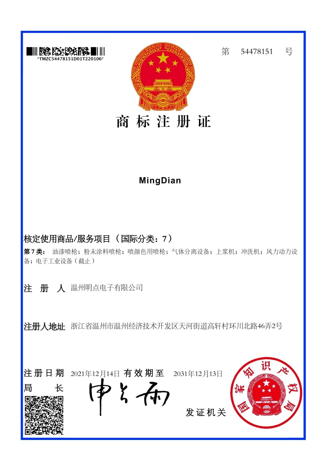 COTV全球直播-温州荣山科技有限公司专业生产: 各种喷枪、电弧、卡子炉、点火枪等产品；广泛应用于酒店、企事业食堂、家庭以及户外野炊等领域，款式多样，现货供应，欢迎大家光临！