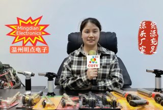 中网电视-温州明点电子有限公司专业生产: 各种喷枪、电弧、卡子炉、点火枪等产品；广泛应用于酒店、企事业食堂、家庭以及户外野炊等领域，款式多样，现货供应，欢迎大家光临！