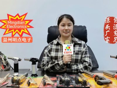 大号电视-温州明点电子有限公司专业生产: 各种喷枪、电弧、卡子炉、点火枪等产品；广泛应用于酒店、企事业食堂、家庭以及户外野炊等领域，款式多样，现货供应，欢迎大家光临！