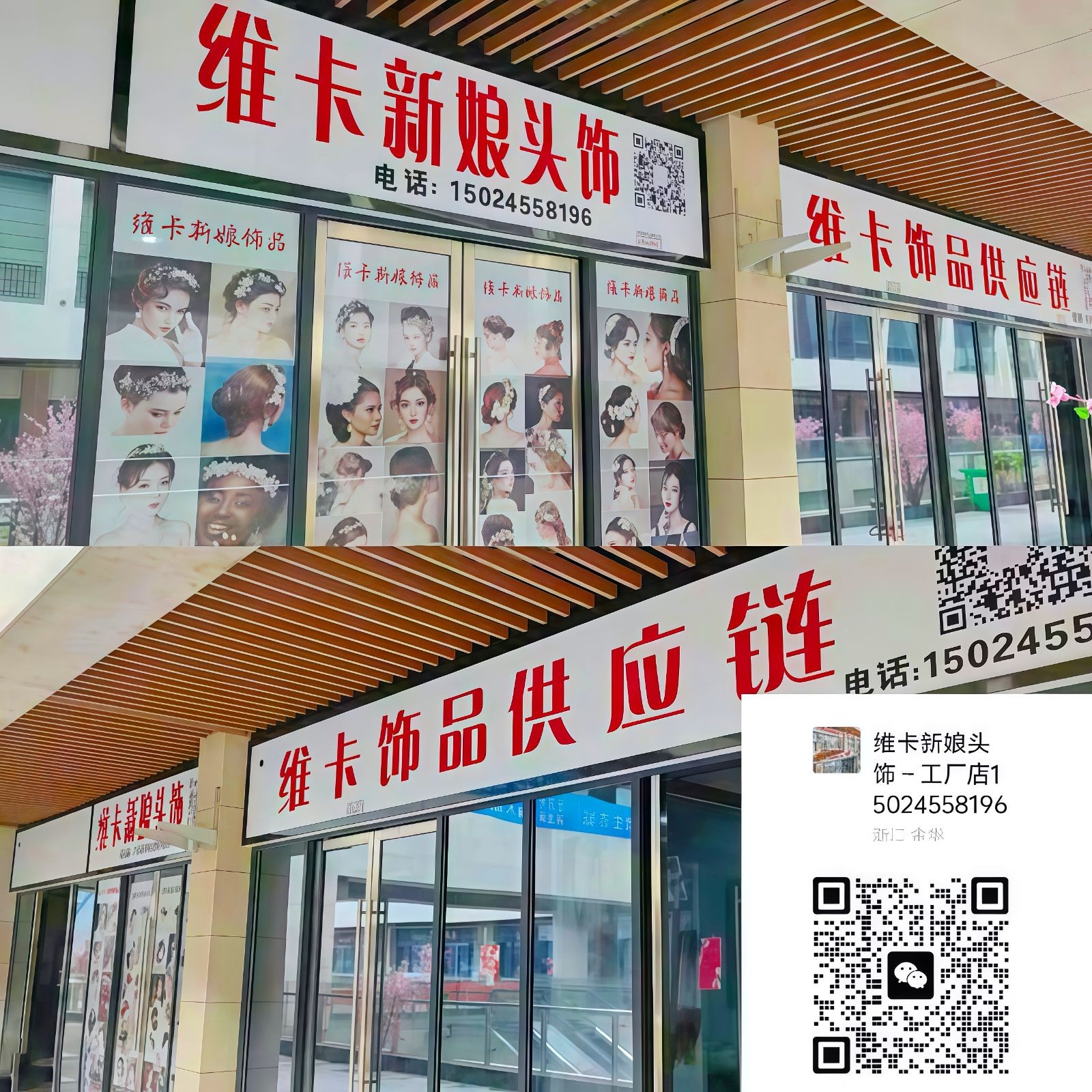 COTV全球直播-东阳市维卡饰品有限公司专业生产：新娘头带、发梳、腰带、手棒花、胸花、鞋花、服装辅料等产品；设计时尚、做工精制，款式多样，欢迎大家光临！