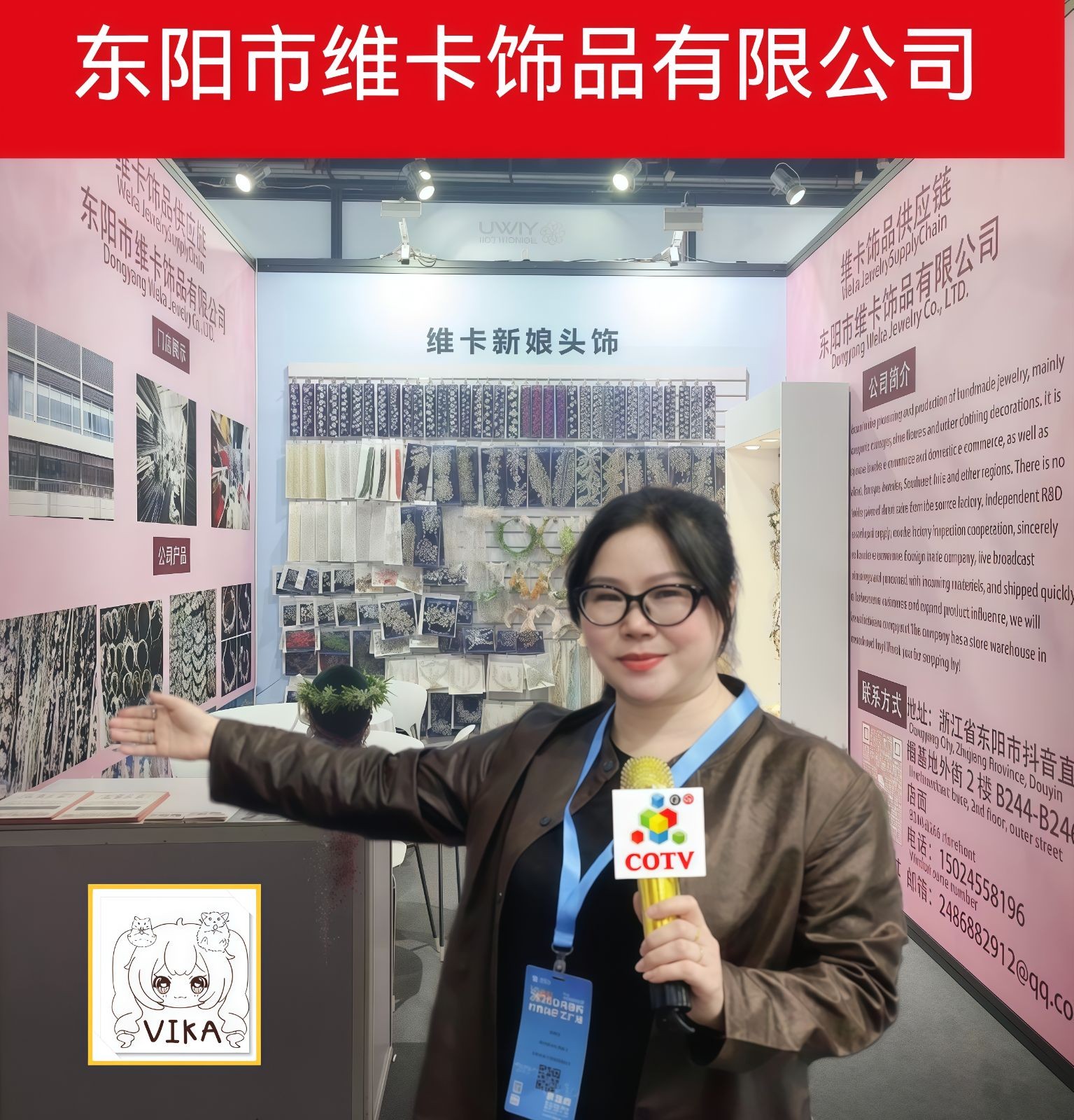 COTV全球直播-东阳市维卡饰品有限公司专业生产：新娘头带、发梳、腰带、手棒花、胸花、鞋花、服装辅料等产品；设计时尚、做工精制，款式多样，欢迎大家光临！