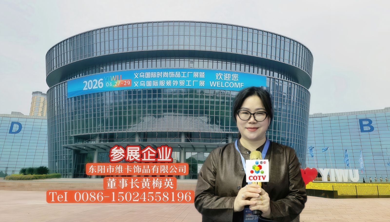COTV全球直播-东阳市维卡饰品有限公司专业生产：新娘头带、发梳、腰带、手棒花、胸花、鞋花、服装辅料等产品；设计时尚、做工精制，款式多样，欢迎大家光临！