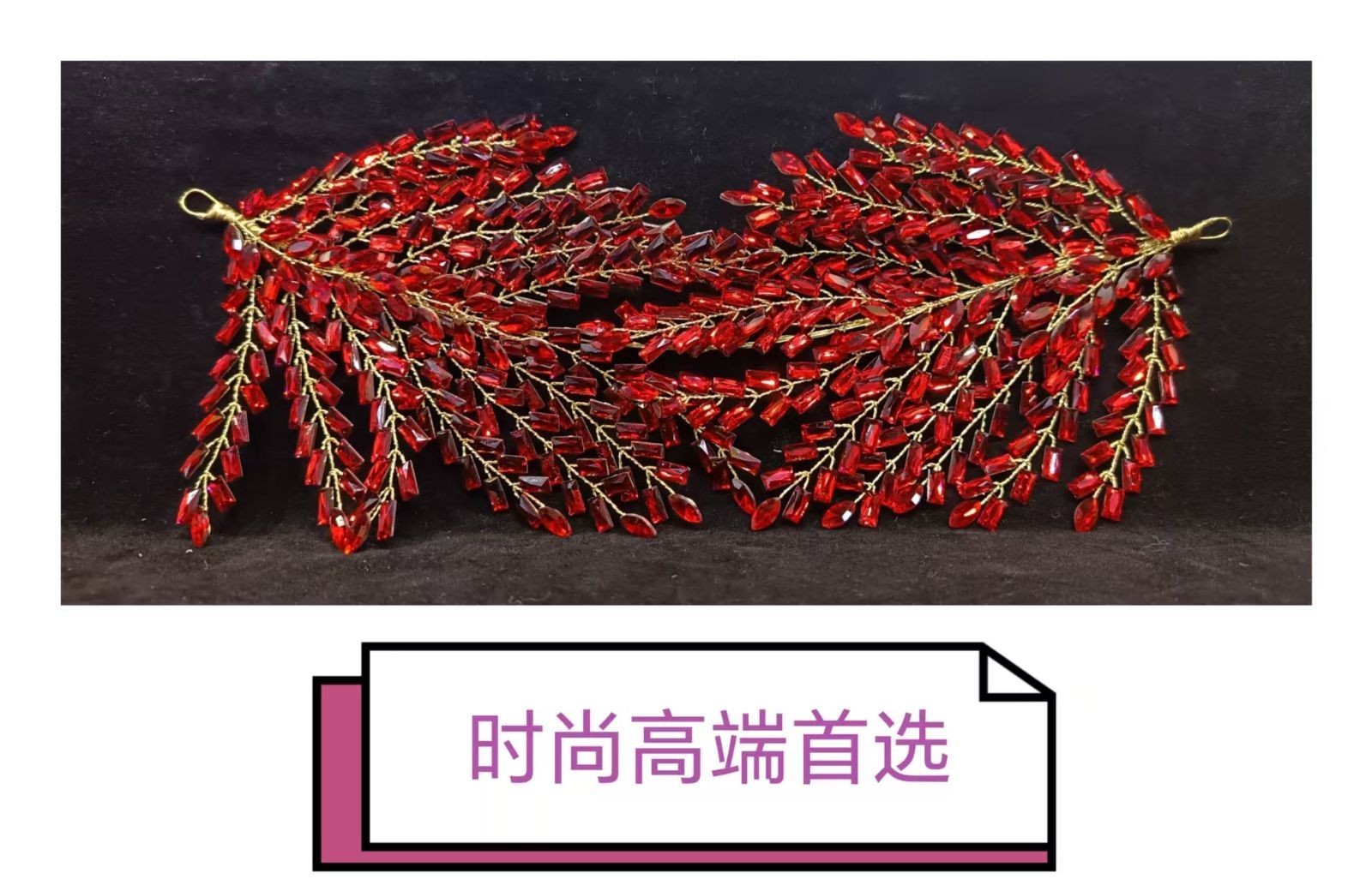 COTV全球直播-东阳市维卡饰品有限公司专业生产：新娘头带、发梳、腰带、手棒花、胸花、鞋花、服装辅料等产品；设计时尚、做工精制，款式多样，欢迎大家光临！