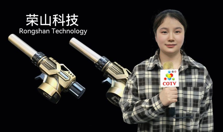 COTV全球直播-温州荣山科技有限公司专业生产: 各种喷枪、电弧、卡子炉、点火枪等产品；广泛应用于酒店、企事业食堂、家庭以及户外野炊等领域，款式多样，现货供应，欢迎大家光临！
