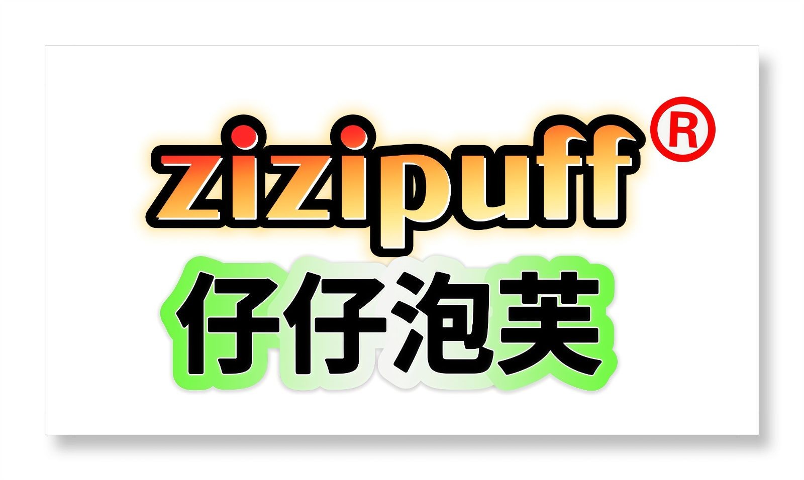 COTV全球直播-杭州天婷缘实业有限公司旗下杭州萧山党湾小依依服装厂专业研发生产：“Zizipuff仔仔泡芙”品牌系列针织童装、纺织童装，包括牛仔童装及各种全棉童装系列产品，源头工厂，欢迎大家光临！