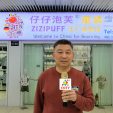 COTV全球直播-杭州天婷缘实业有限公司旗下杭州萧山党湾小依依服装厂专业研发生产：“Zizipuff仔仔泡芙”品牌系列针织童装、纺织童装，包括牛仔童装及各种全棉童装系列产品，源头工厂，欢迎大家光临！