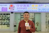 COTV全球直播-杭州天婷缘实业有限公司旗下杭州萧山党湾小依依服装厂专业研发生产：“Zizipuff仔仔泡芙”品牌系列针织童装、纺织童装，包括牛仔童装及各种全棉童装系列产品，源头工厂，欢迎大家光临！