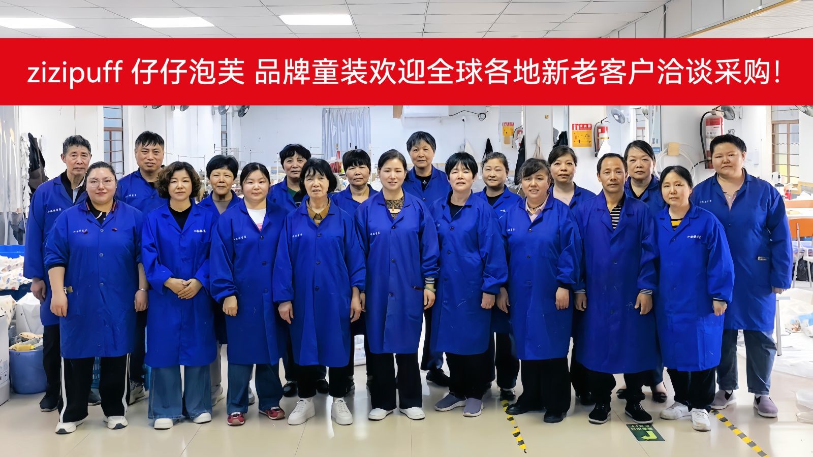 COTV全球直播-杭州天婷缘实业有限公司旗下杭州萧山党湾小依依服装厂专业研发生产：“Zizipuff仔仔泡芙”品牌系列针织童装、纺织童装，包括牛仔童装及各种全棉童装系列产品，源头工厂，欢迎大家光临！