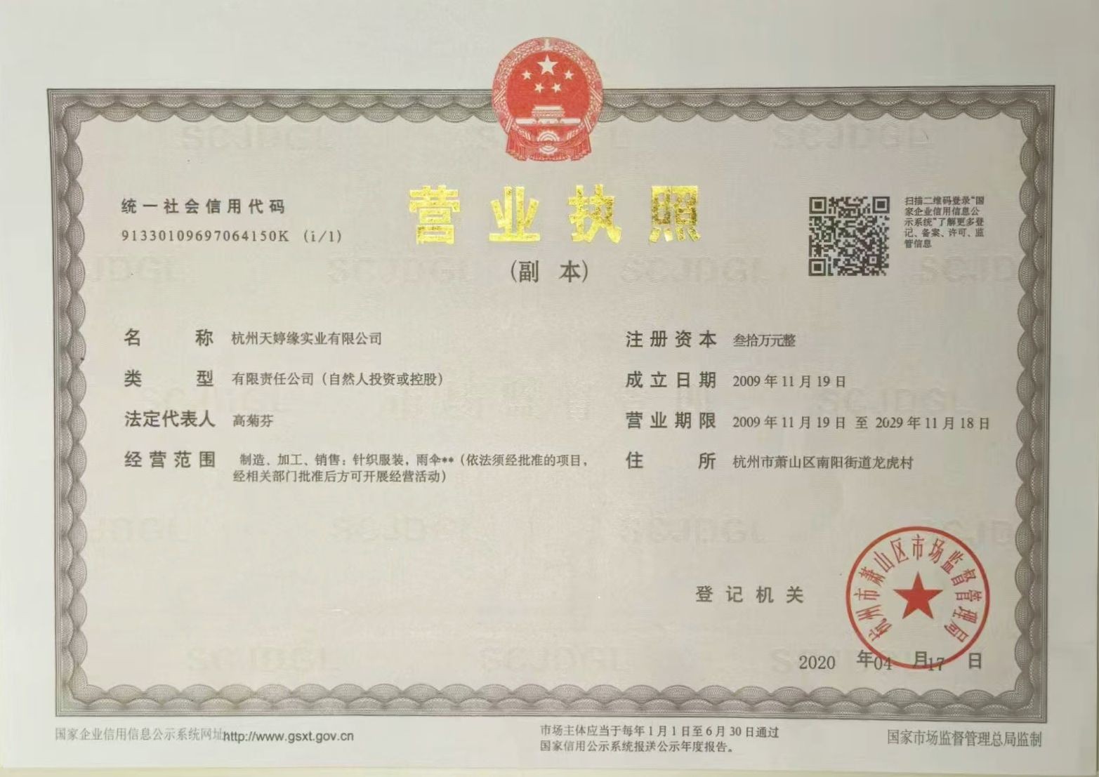 COTV全球直播-杭州天婷缘实业有限公司旗下杭州萧山党湾小依依服装厂专业研发生产：“Zizipuff仔仔泡芙”品牌系列针织童装、纺织童装，包括牛仔童装及各种全棉童装系列产品，源头工厂，欢迎大家光临！