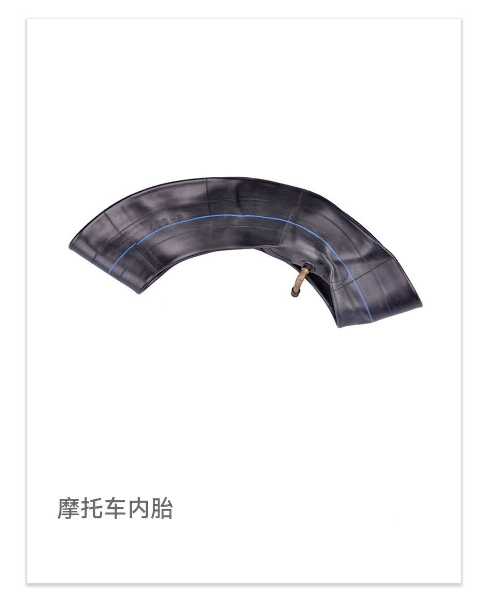 COTV全球直播-南通顺驰橡胶制品有限公司专业生产：“盛吉斯”、“SUNCHASE”、“驰阳”、“SKYIPEAK”品牌自行车、摩托车、电动车内胎及3D打印座鞍等产品，欢迎大家光临！
