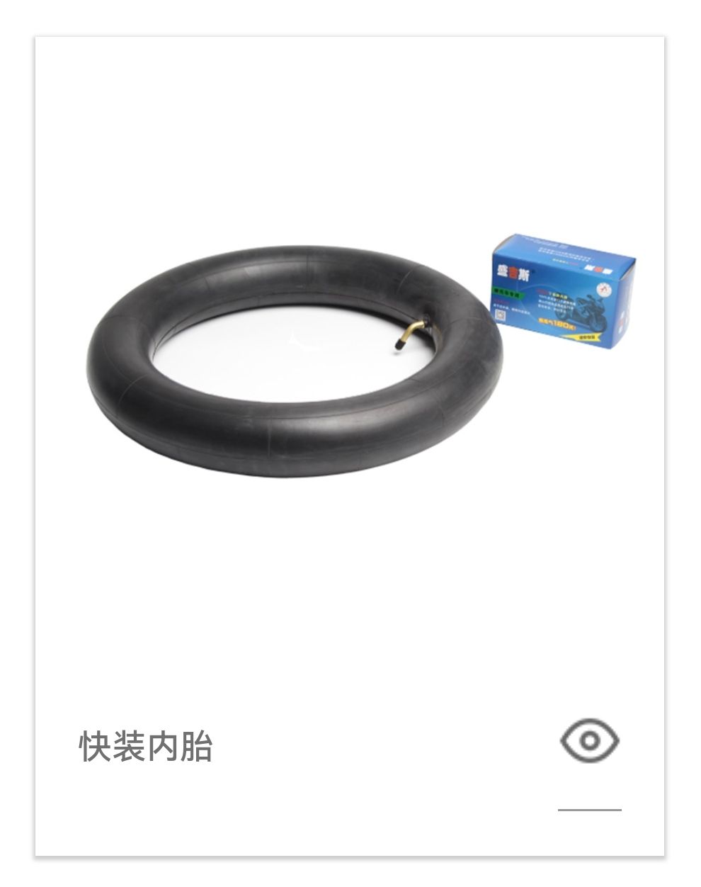 COTV全球直播-南通顺驰橡胶制品有限公司专业生产：“盛吉斯”、“SUNCHASE”、“驰阳”、“SKYIPEAK”品牌自行车、摩托车、电动车内胎及3D打印座鞍等产品，欢迎大家光临！