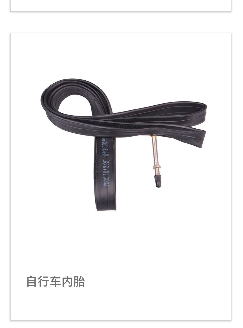 COTV全球直播-南通顺驰橡胶制品有限公司专业生产：“盛吉斯”、“SUNCHASE”、“驰阳”、“SKYIPEAK”品牌自行车、摩托车、电动车内胎及3D打印座鞍等产品，欢迎大家光临！