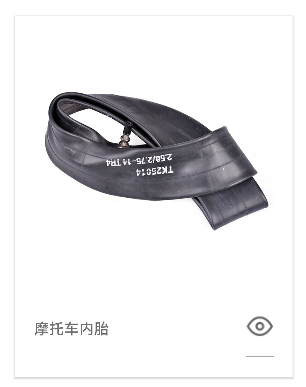 COTV全球直播-南通顺驰橡胶制品有限公司专业生产：“盛吉斯”、“SUNCHASE”、“驰阳”、“SKYIPEAK”品牌自行车、摩托车、电动车内胎及3D打印座鞍等产品，欢迎大家光临！