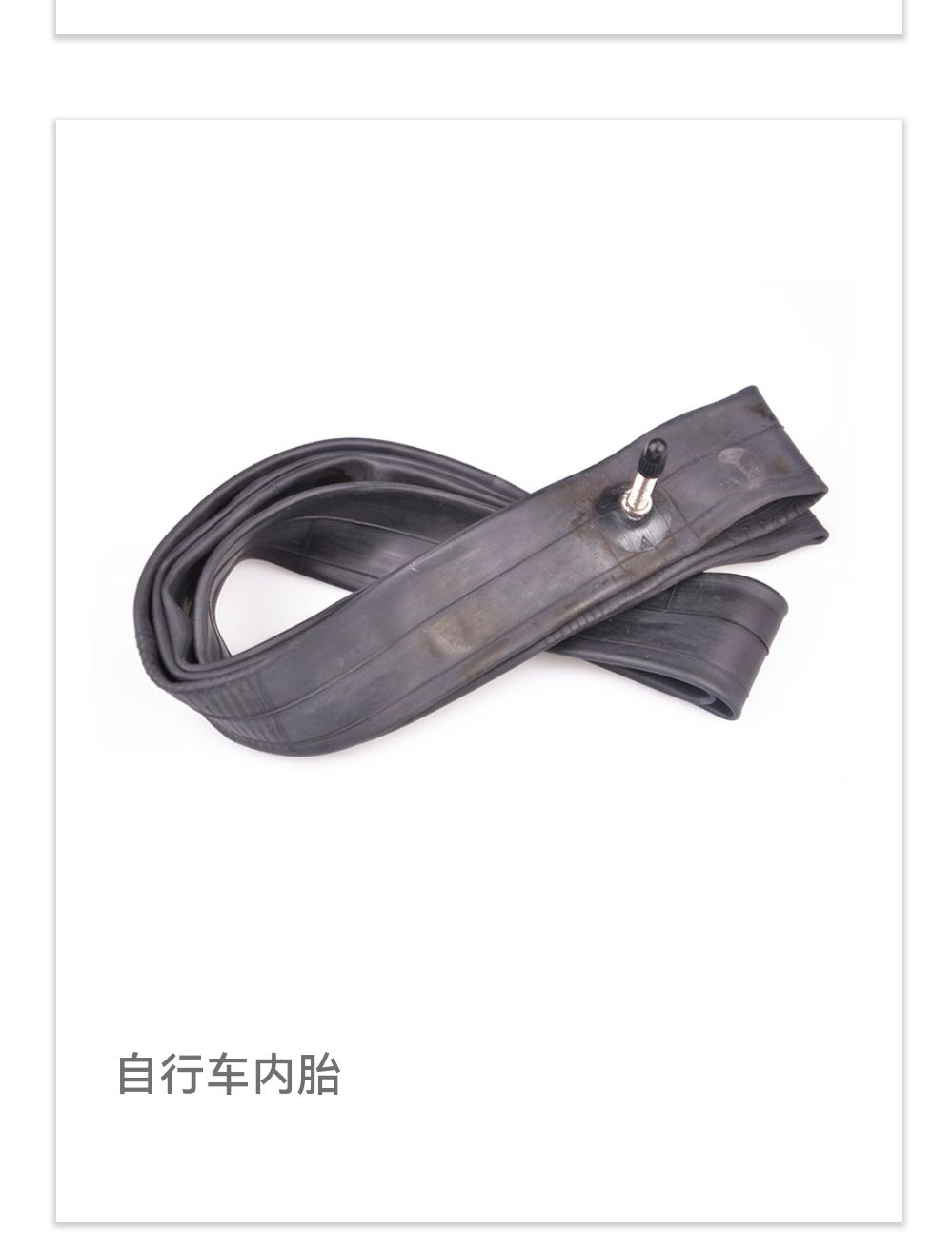 COTV全球直播-南通顺驰橡胶制品有限公司专业生产：“盛吉斯”、“SUNCHASE”、“驰阳”、“SKYIPEAK”品牌自行车、摩托车、电动车内胎及3D打印座鞍等产品，欢迎大家光临！