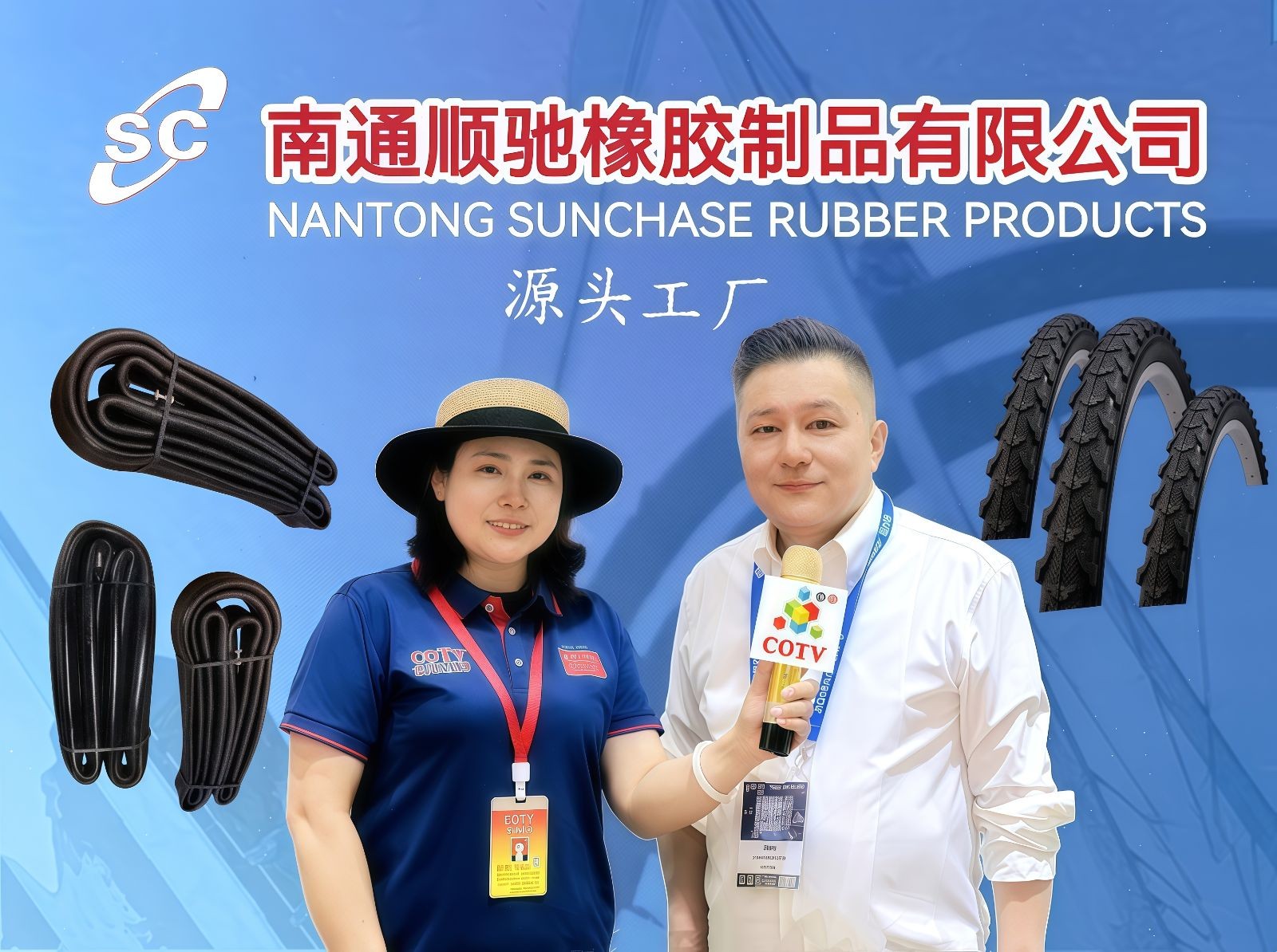 COTV全球直播-南通顺驰橡胶制品有限公司专业生产：“盛吉斯”、“SUNCHASE”、“驰阳”、“SKYIPEAK”品牌自行车、摩托车、电动车内胎及3D打印座鞍等产品，欢迎大家光临！