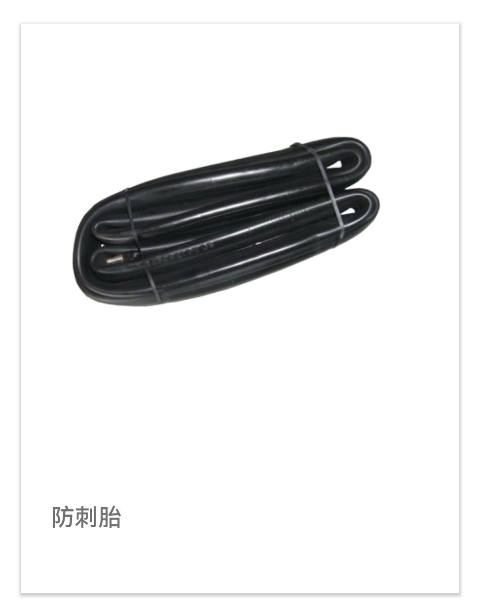 COTV全球直播-南通顺驰橡胶制品有限公司专业生产：“盛吉斯”、“SUNCHASE”、“驰阳”、“SKYIPEAK”品牌自行车、摩托车、电动车内胎及3D打印座鞍等产品，欢迎大家光临！