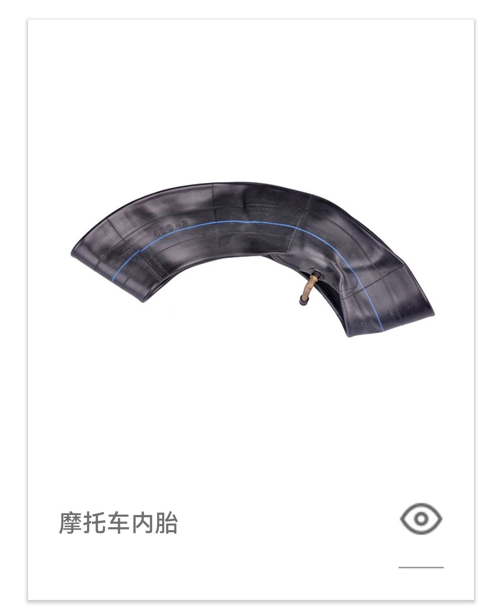 COTV全球直播-南通顺驰橡胶制品有限公司专业生产：“盛吉斯”、“SUNCHASE”、“驰阳”、“SKYIPEAK”品牌自行车、摩托车、电动车内胎及3D打印座鞍等产品，欢迎大家光临！