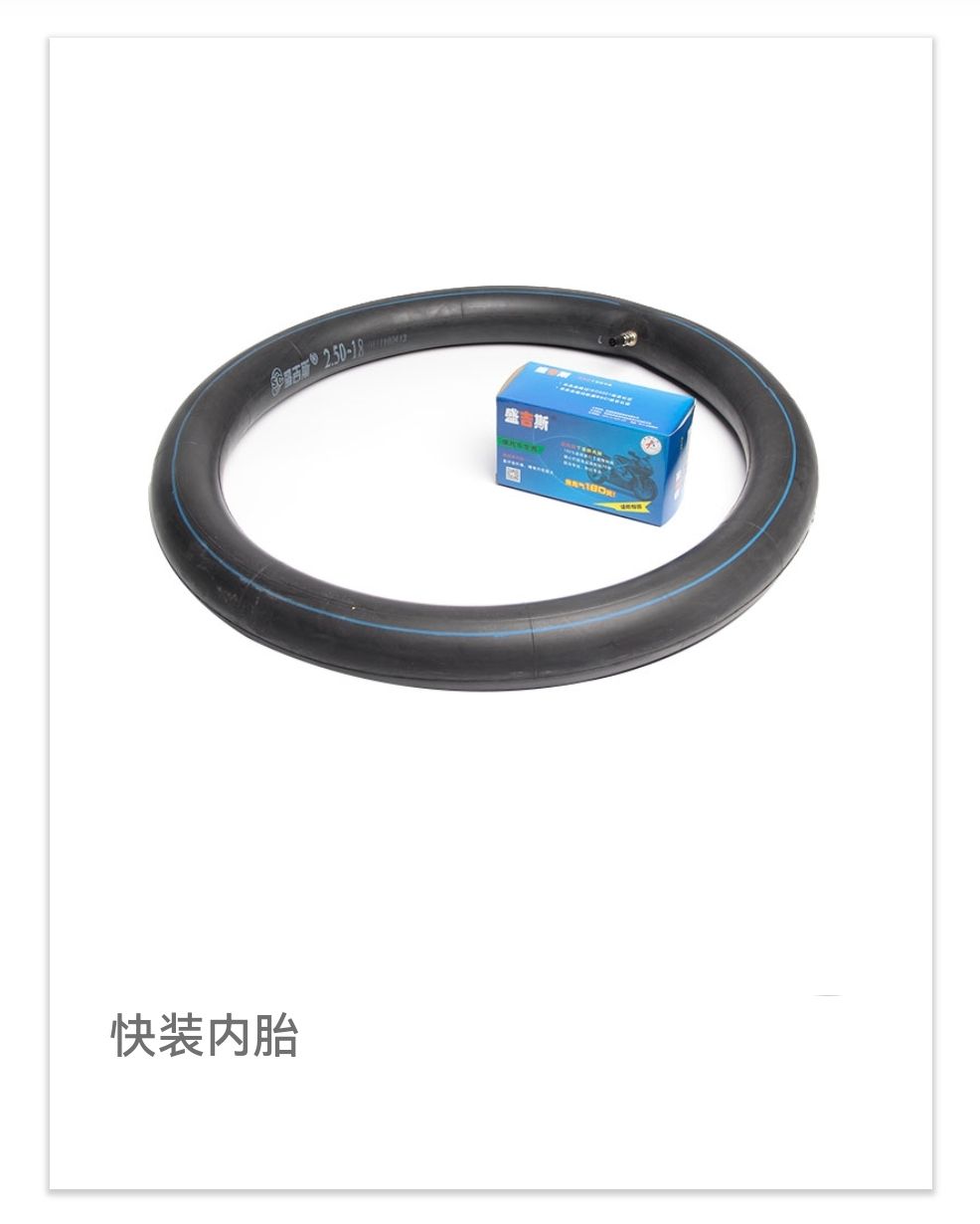 COTV全球直播-南通顺驰橡胶制品有限公司专业生产：“盛吉斯”、“SUNCHASE”、“驰阳”、“SKYIPEAK”品牌自行车、摩托车、电动车内胎及3D打印座鞍等产品，欢迎大家光临！