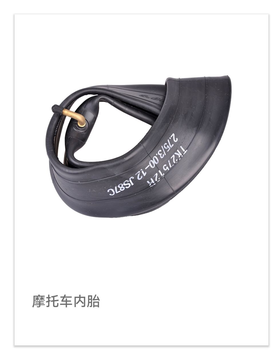 COTV全球直播-南通顺驰橡胶制品有限公司专业生产：“盛吉斯”、“SUNCHASE”、“驰阳”、“SKYIPEAK”品牌自行车、摩托车、电动车内胎及3D打印座鞍等产品，欢迎大家光临！