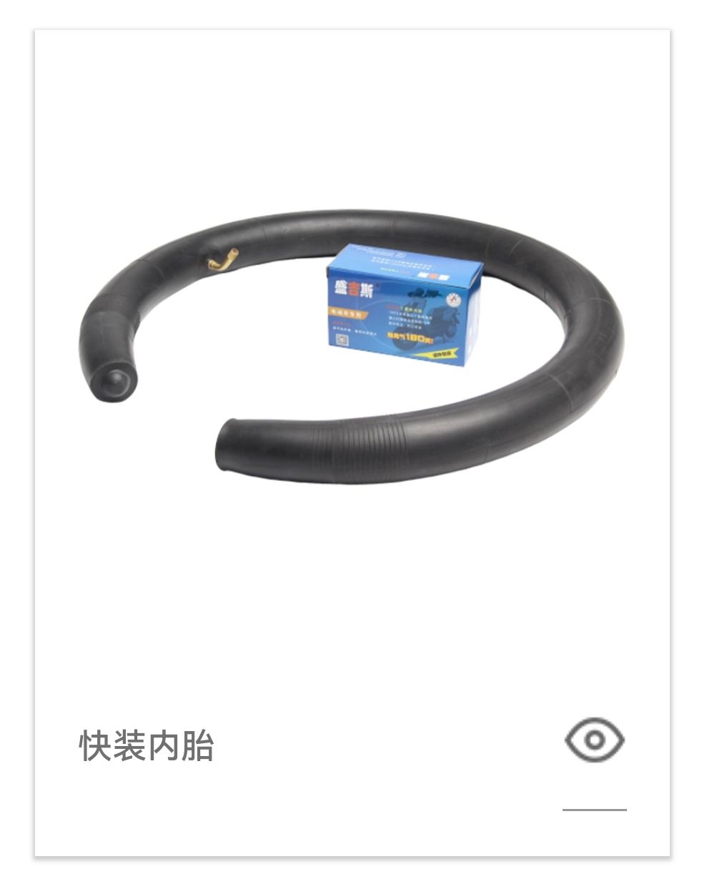 COTV全球直播-南通顺驰橡胶制品有限公司专业生产：“盛吉斯”、“SUNCHASE”、“驰阳”、“SKYIPEAK”品牌自行车、摩托车、电动车内胎及3D打印座鞍等产品，欢迎大家光临！
