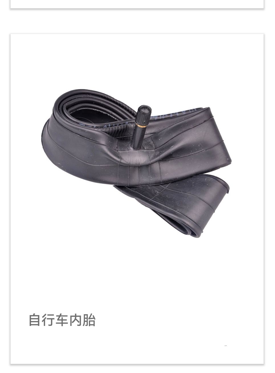 COTV全球直播-南通顺驰橡胶制品有限公司专业生产：“盛吉斯”、“SUNCHASE”、“驰阳”、“SKYIPEAK”品牌自行车、摩托车、电动车内胎及3D打印座鞍等产品，欢迎大家光临！