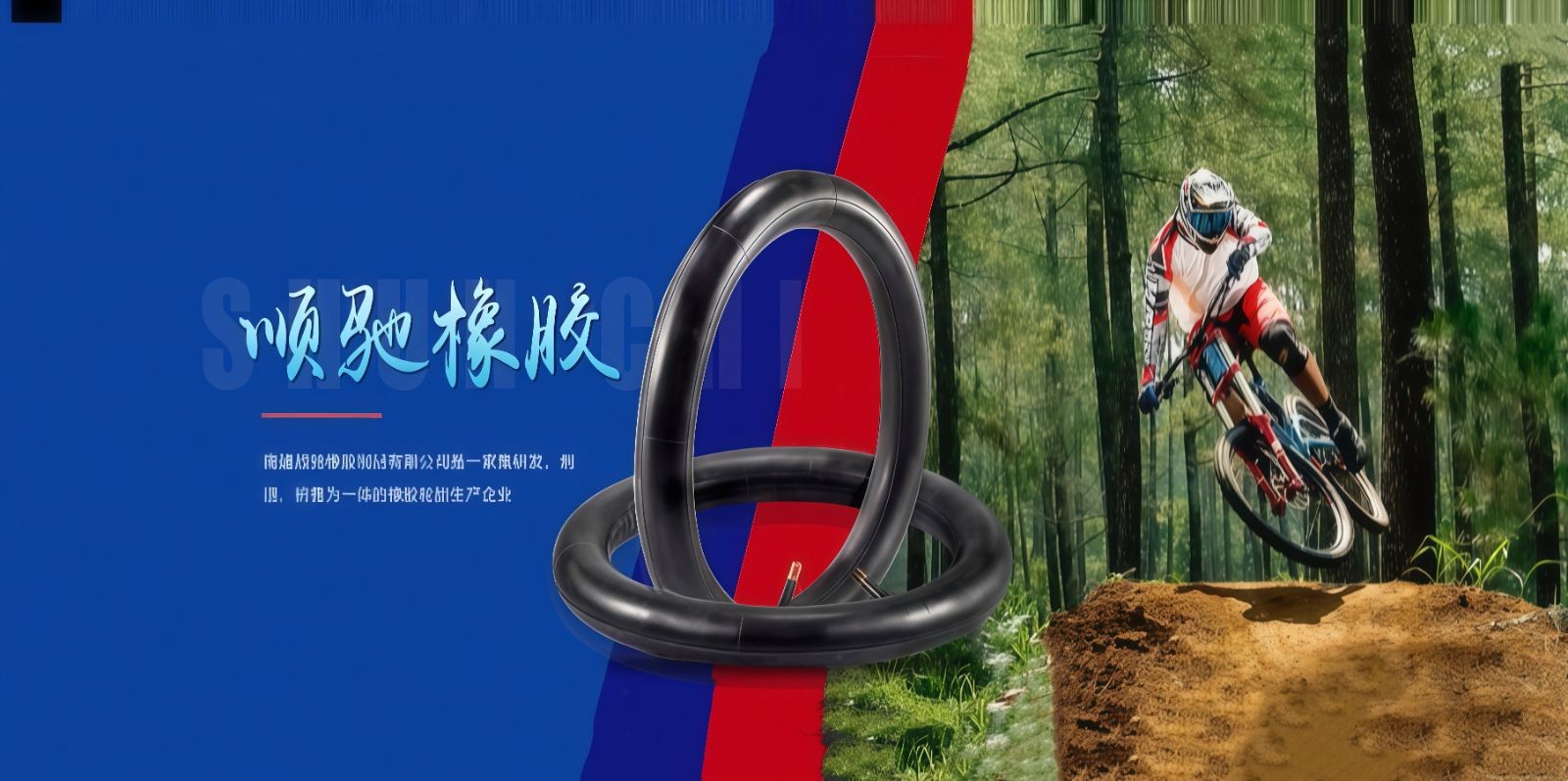 COTV全球直播-南通顺驰橡胶制品有限公司专业生产：“盛吉斯”、“SUNCHASE”、“驰阳”、“SKYIPEAK”品牌自行车、摩托车、电动车内胎及3D打印座鞍等产品，欢迎大家光临！