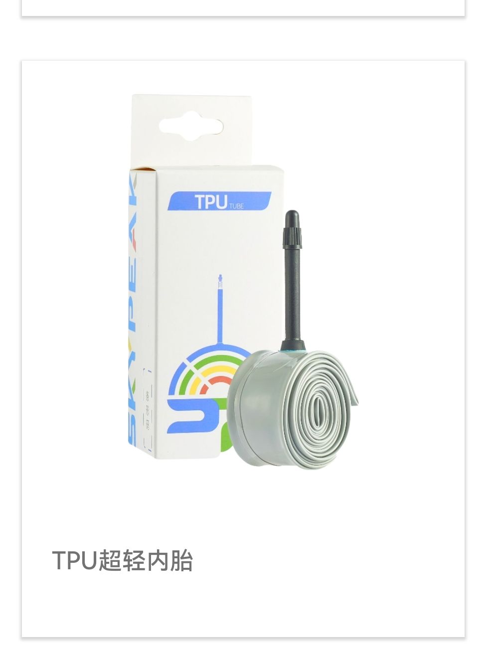COTV全球直播-南通顺驰橡胶制品有限公司专业生产：“盛吉斯”、“SUNCHASE”、“驰阳”、“SKYIPEAK”品牌自行车、摩托车、电动车内胎及3D打印座鞍等产品，欢迎大家光临！