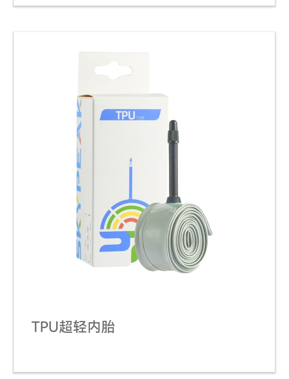 COTV全球直播-南通顺驰橡胶制品有限公司专业生产：“盛吉斯”、“SUNCHASE”、“驰阳”、“SKYIPEAK”品牌自行车、摩托车、电动车内胎及3D打印座鞍等产品，欢迎大家光临！