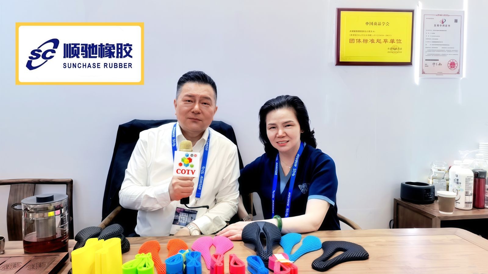 COTV全球直播-南通顺驰橡胶制品有限公司专业生产：“盛吉斯”、“SUNCHASE”、“驰阳”、“SKYIPEAK”品牌自行车、摩托车、电动车内胎及3D打印座鞍等产品，欢迎大家光临！
