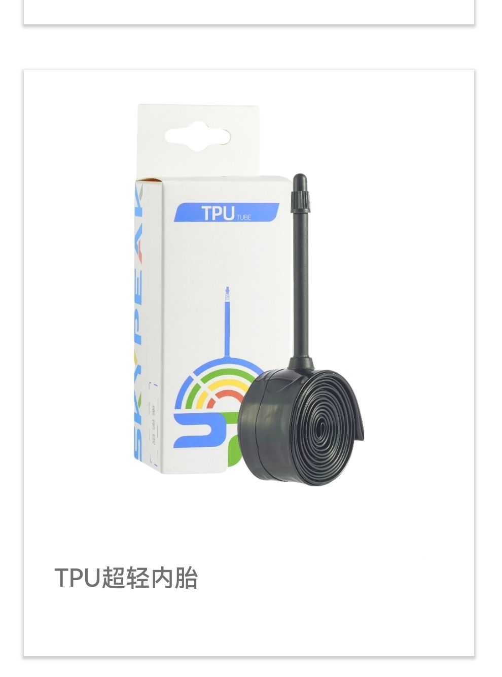 COTV全球直播-南通顺驰橡胶制品有限公司专业生产：“盛吉斯”、“SUNCHASE”、“驰阳”、“SKYIPEAK”品牌自行车、摩托车、电动车内胎及3D打印座鞍等产品，欢迎大家光临！