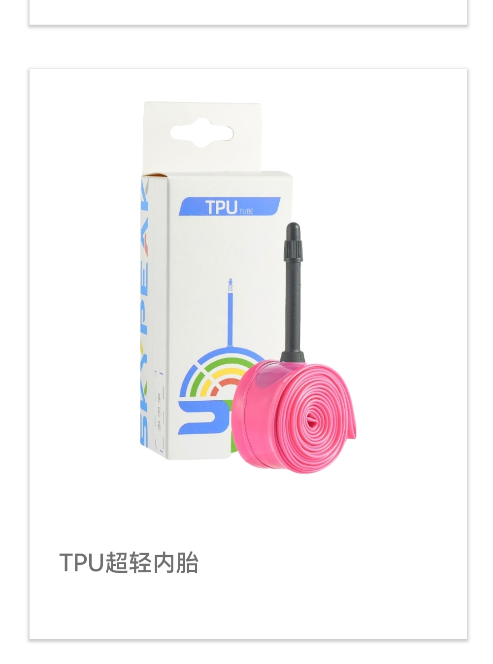 COTV全球直播-南通顺驰橡胶制品有限公司专业生产：“盛吉斯”、“SUNCHASE”、“驰阳”、“SKYIPEAK”品牌自行车、摩托车、电动车内胎及3D打印座鞍等产品，欢迎大家光临！