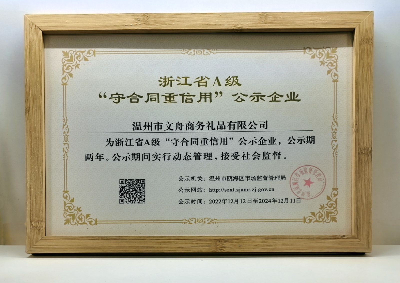 COTV全球直播-温州市文舟商务礼品有限公司专业生产:美容化妆品包、洗漱包、工具包、电器包、酒品包、理发工具，垂钓用具，文教及体育用品，大健康行业，摄影器材，礼品包等产品，欢迎大家光临！