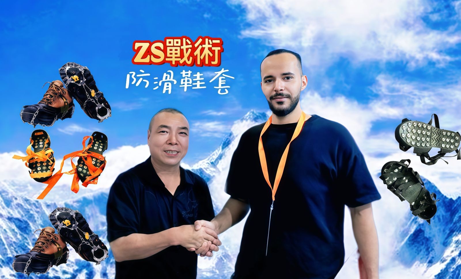 COTV全球直播-义乌市下堡电子商务有限公司专业生产5齿葫芦、8齿链条及钢爪、10齿黄钉及钢爪，24齿链条、26齿不锈钢等防滑鞋套冰爪及冰爪材料和半成品等产品，欢迎大家光临！