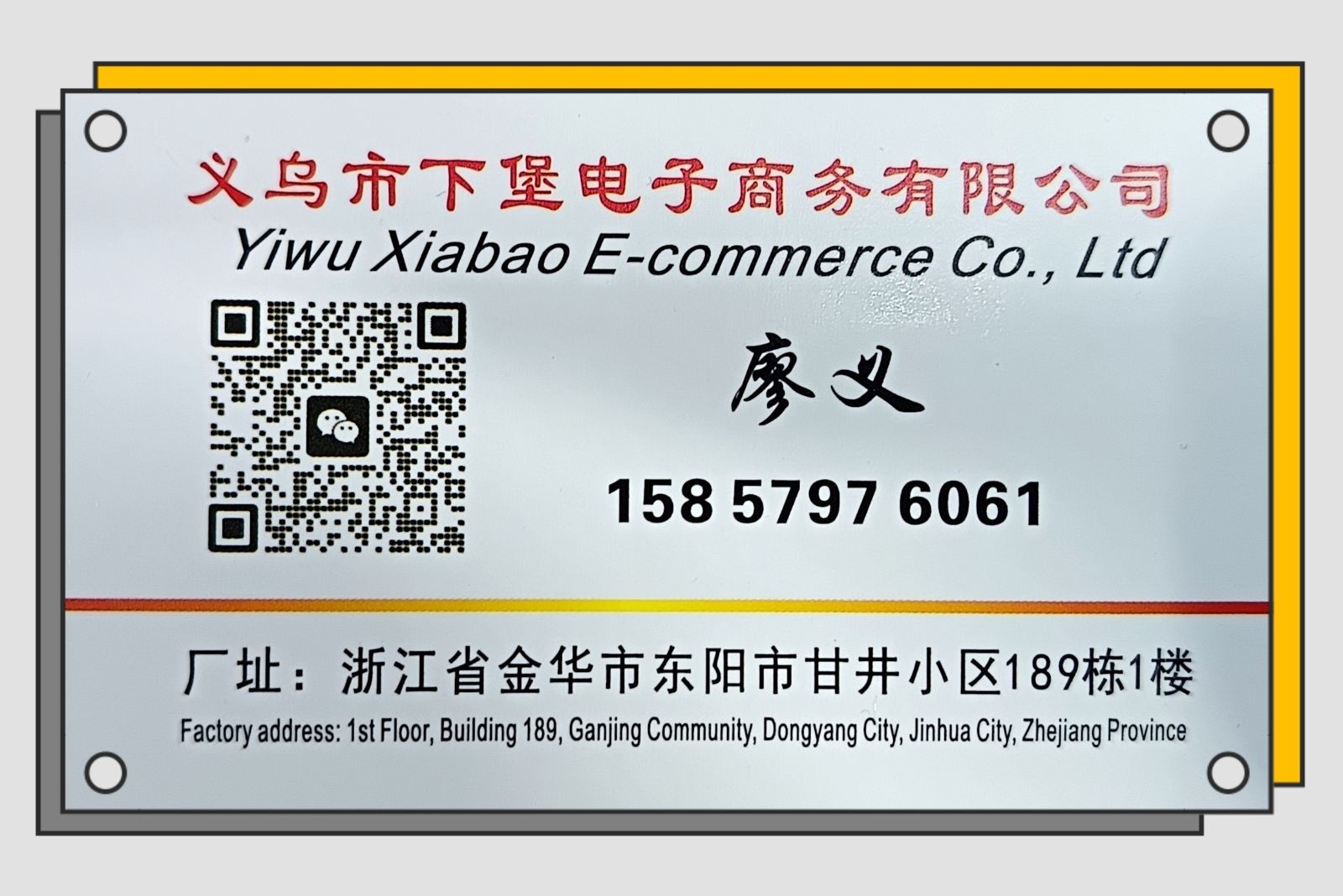 COTV全球直播-义乌市下堡电子商务有限公司专业生产5齿葫芦、8齿链条及钢爪、10齿黄钉及钢爪，24齿链条、26齿不锈钢等防滑鞋套冰爪及冰爪材料和半成品等产品，欢迎大家光临！