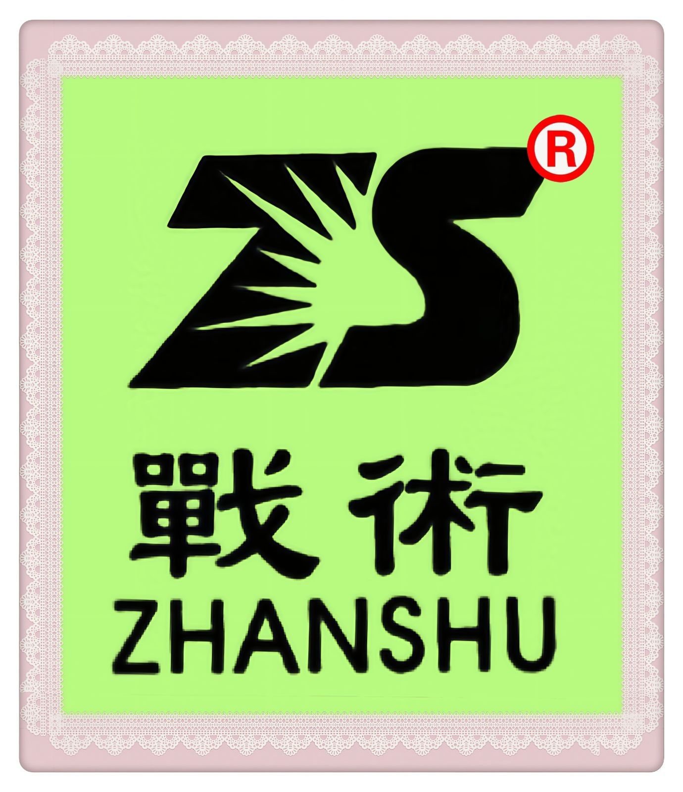 COTV全球直播-义乌市下堡电子商务有限公司专业生产5齿葫芦、8齿链条及钢爪、10齿黄钉及钢爪，24齿链条、26齿不锈钢等防滑鞋套冰爪及冰爪材料和半成品等产品，欢迎大家光临！