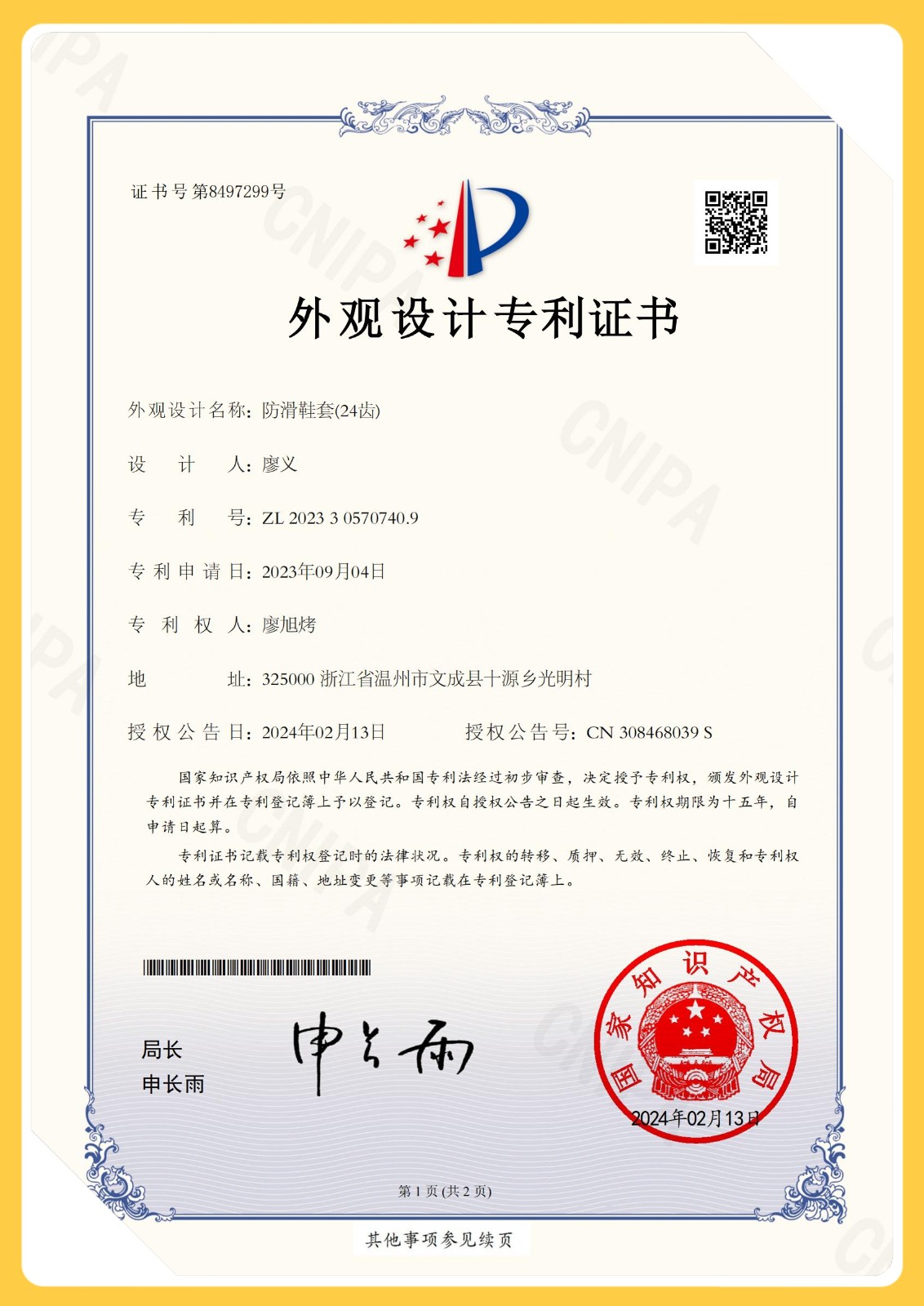 COTV全球直播-义乌市下堡电子商务有限公司专业生产5齿葫芦、8齿链条及钢爪、10齿黄钉及钢爪，24齿链条、26齿不锈钢等防滑鞋套冰爪及冰爪材料和半成品等产品，欢迎大家光临！