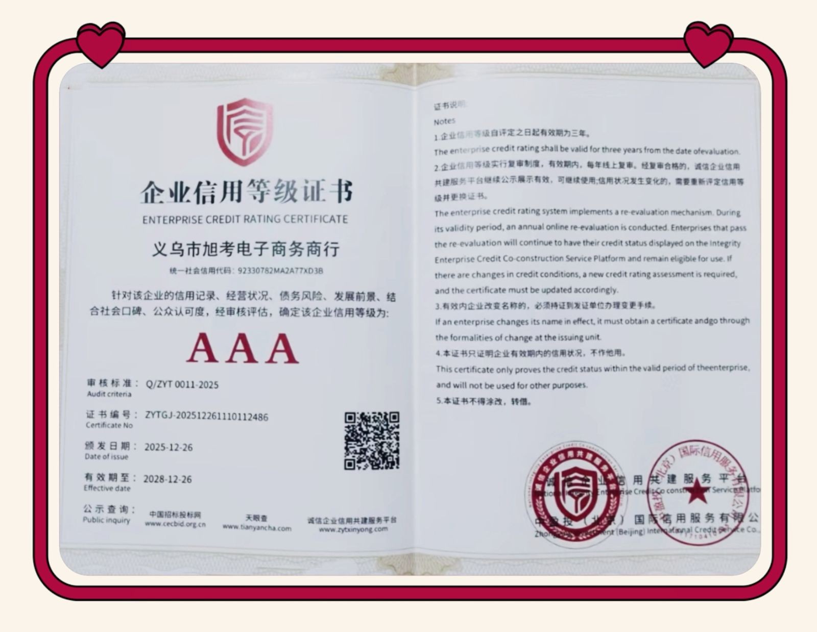 COTV全球直播-义乌市下堡电子商务有限公司专业生产5齿葫芦、8齿链条及钢爪、10齿黄钉及钢爪，24齿链条、26齿不锈钢等防滑鞋套冰爪及冰爪材料和半成品等产品，欢迎大家光临！