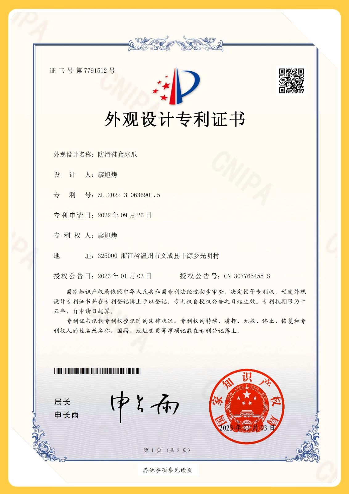 COTV全球直播-义乌市下堡电子商务有限公司专业生产5齿葫芦、8齿链条及钢爪、10齿黄钉及钢爪，24齿链条、26齿不锈钢等防滑鞋套冰爪及冰爪材料和半成品等产品，欢迎大家光临！