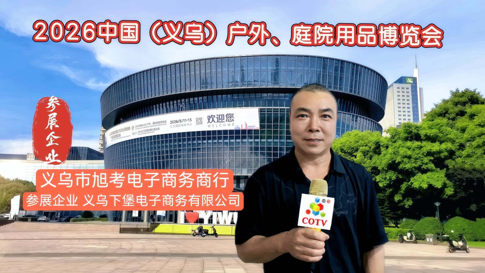 COTV全球直播-义乌市下堡电子商务有限公司专业生产5齿葫芦、8齿链条及钢爪、10齿黄钉及钢爪，24齿链条、26齿不锈钢等防滑鞋套冰爪及冰爪材料和半成品等产品，欢迎大家光临！